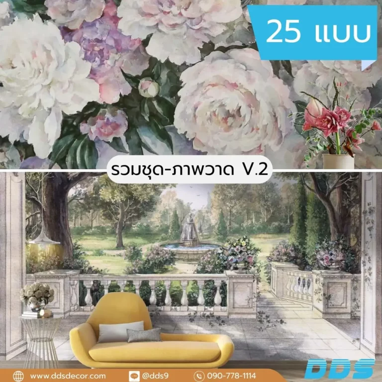 รับพิมพ์ จำหน่าย ขาย วอลเปเปอร์ลายศิลปะ วินเทจดอกไม้ ตกแต่งผนัง