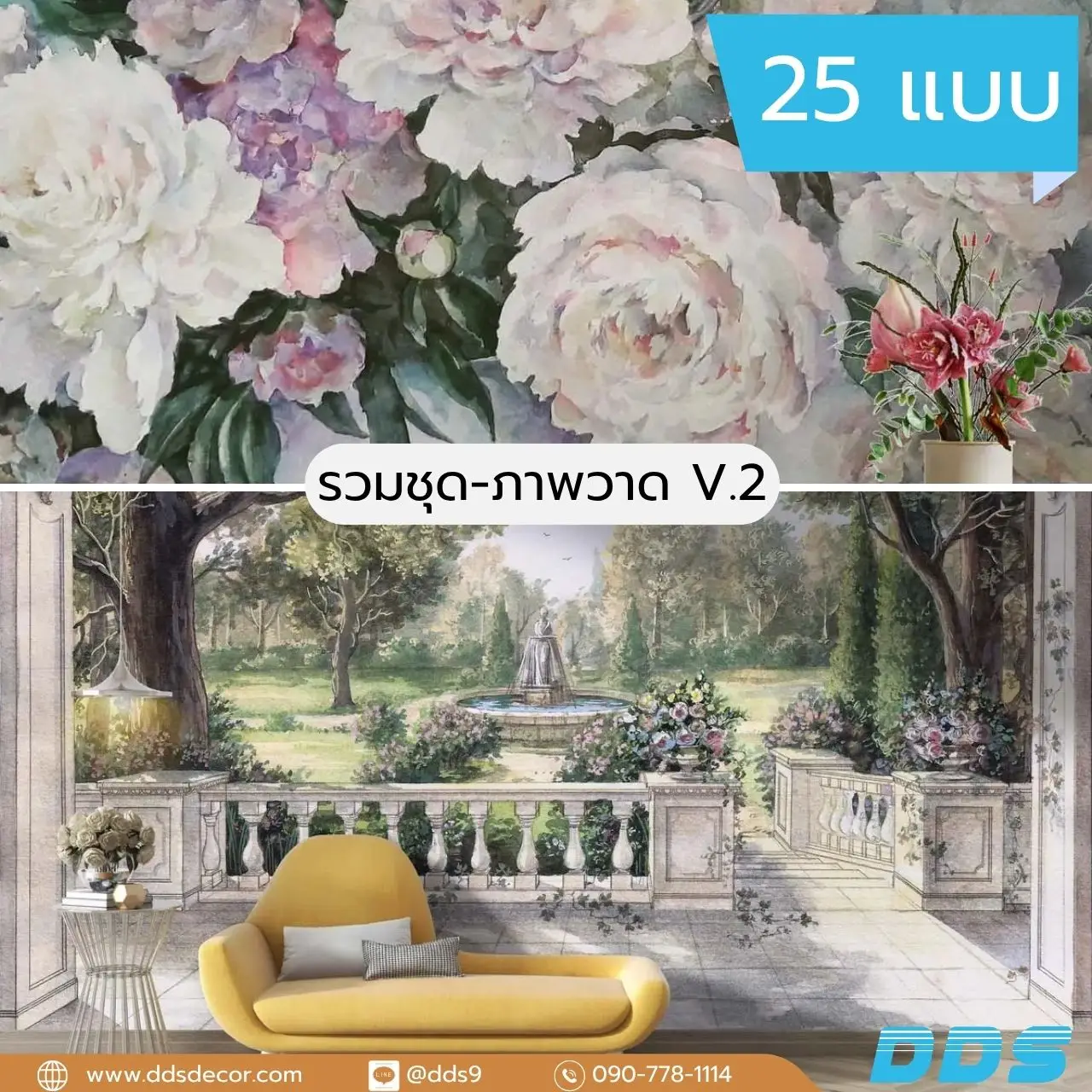 รับพิมพ์ จำหน่าย ขาย วอลเปเปอร์ลายศิลปะ วินเทจดอกไม้ ตกแต่งผนัง