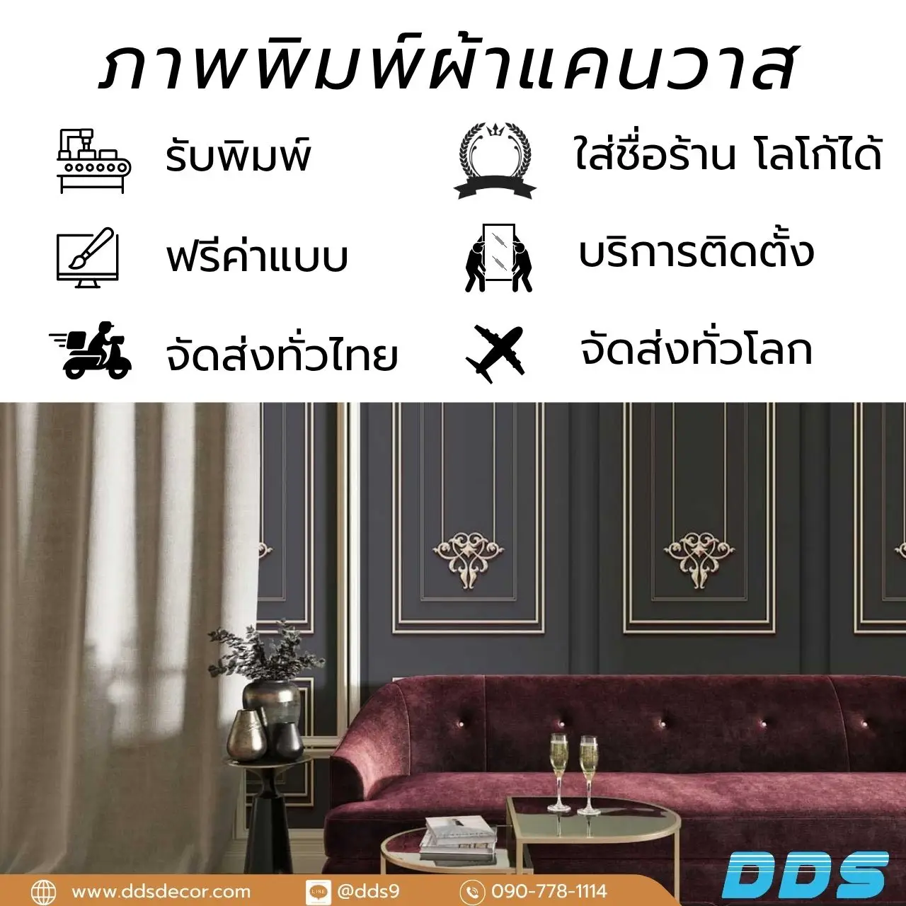 รับพิมพ์ ขาย ติดตั้ง วอลเปเปอร์สั่งพิมพ์ลายกรุผนัง สไตล์ยุโรป