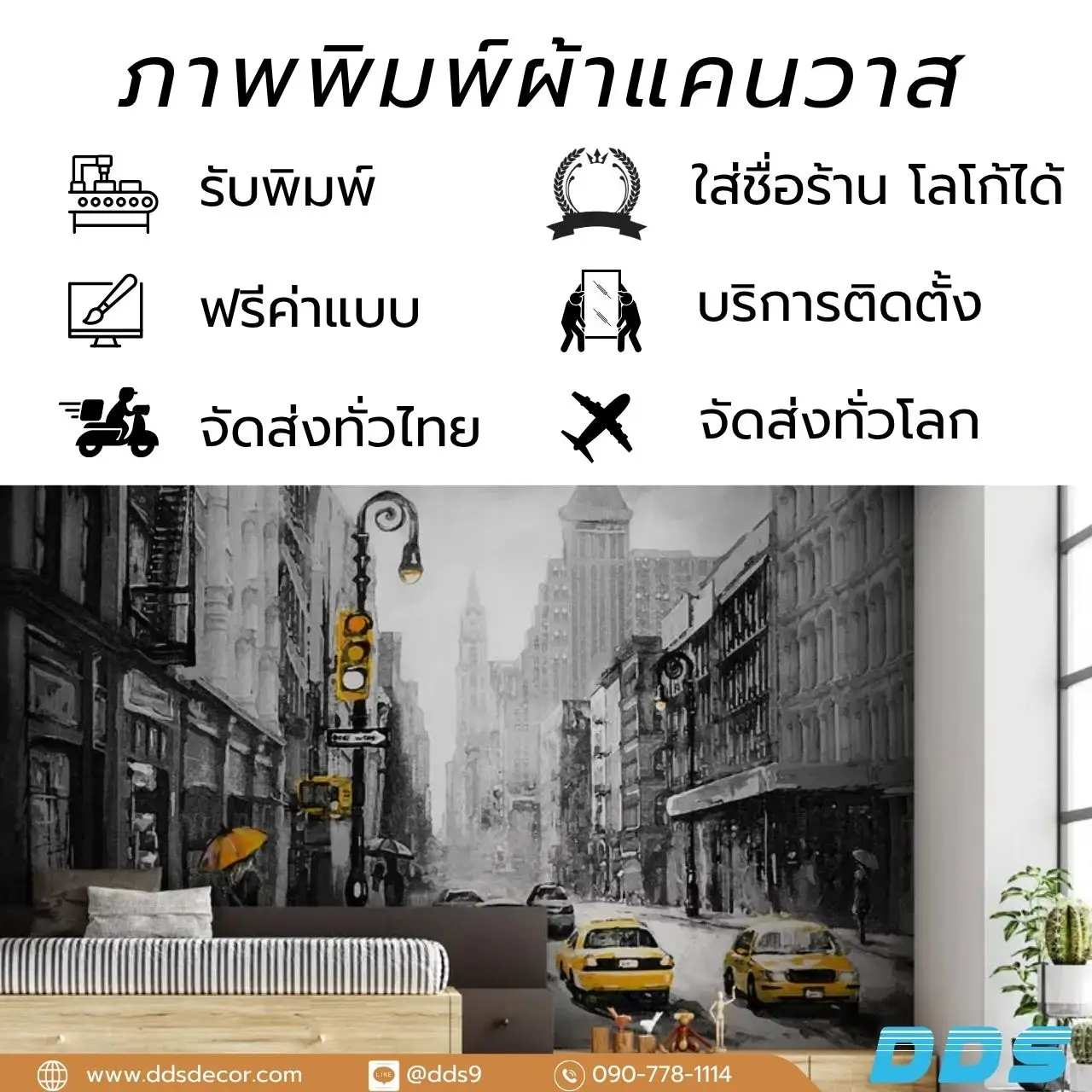 ขาย ภาพศิลปะตกแต่งห้อง วอลเปเปอร์ศิลปะภาพวาด สั่งพิมพ์ได้ตามขนาด