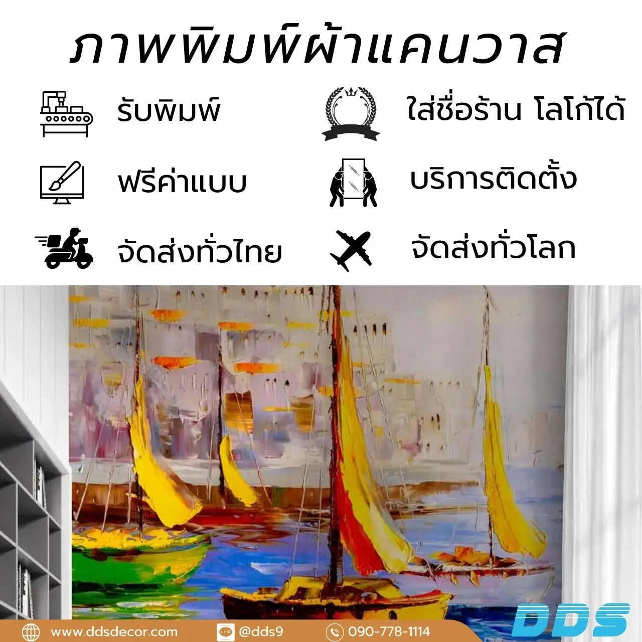 รับพิมพ์ วอลเปเปอร์ศิลปะภาพวาด วอลเปเปอร์ลายภาพวาด บริการติดตั้ง