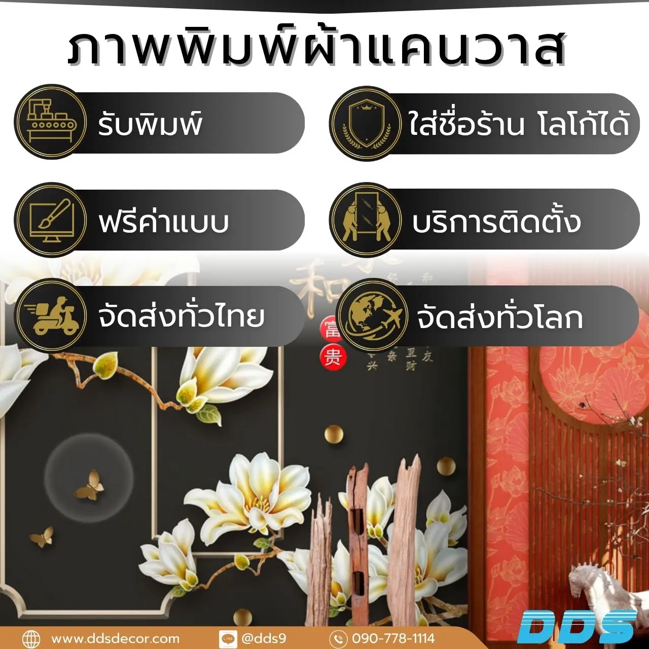 ขาย วอลเปเปอร์ลายดอกไม้จีน ผ้าแคนวาส ไร้รอยต่อ สวยงามเหมือนจริง