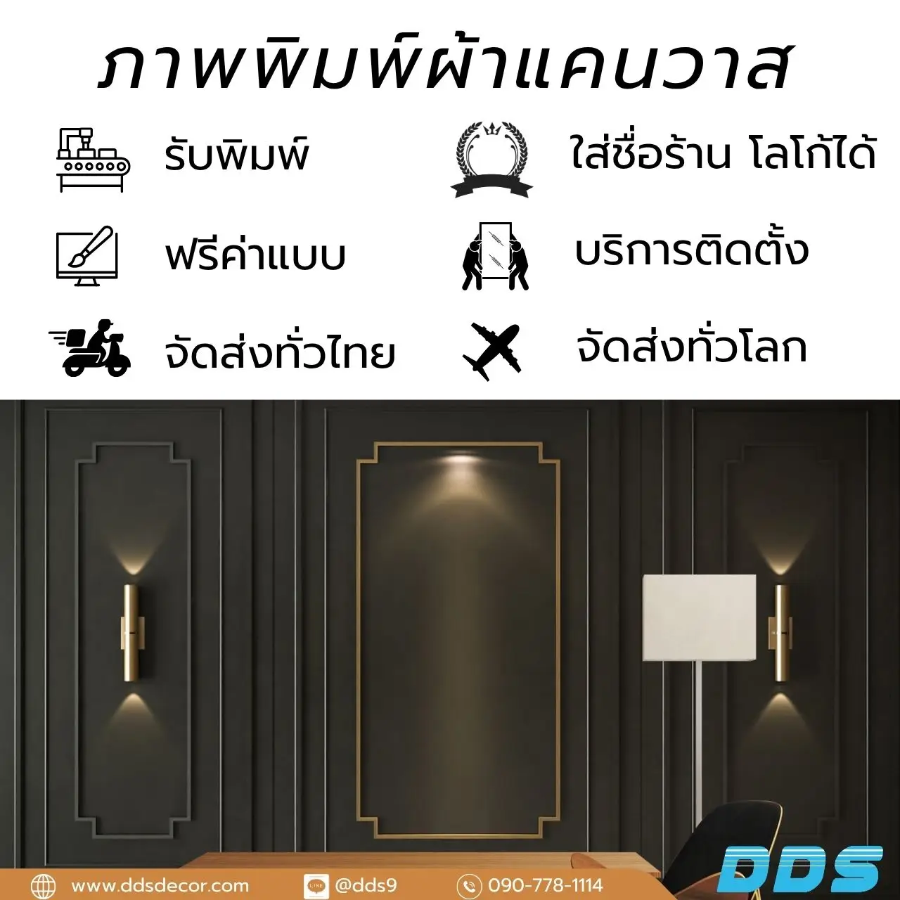 รับพิมพ์ ติดตั้ง วอลเปเปอร์ลายกรุผนัง วอลเปเปอร์สไตล์ยุโรปคลาสสิก