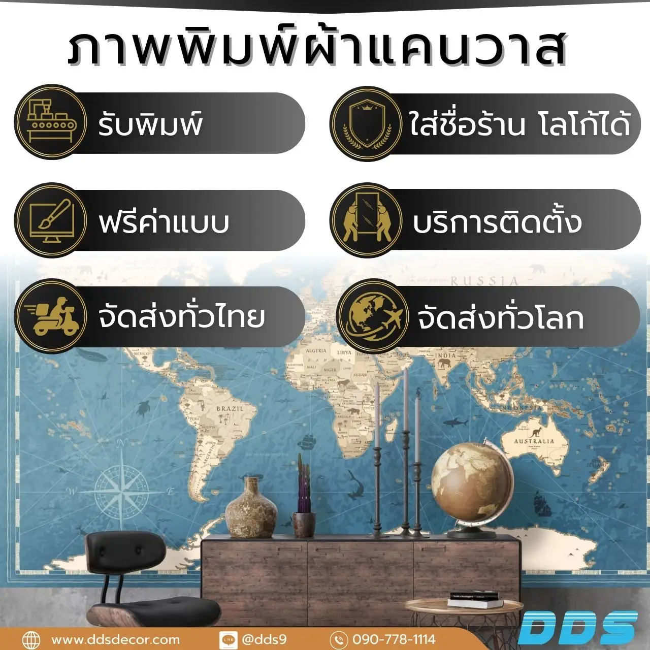 รับพิมพ์ จำหน่าย ติดตั้ง วอลเปเปอร์เสริมการเรียนรู้ ตกแต่งห้องเรียน