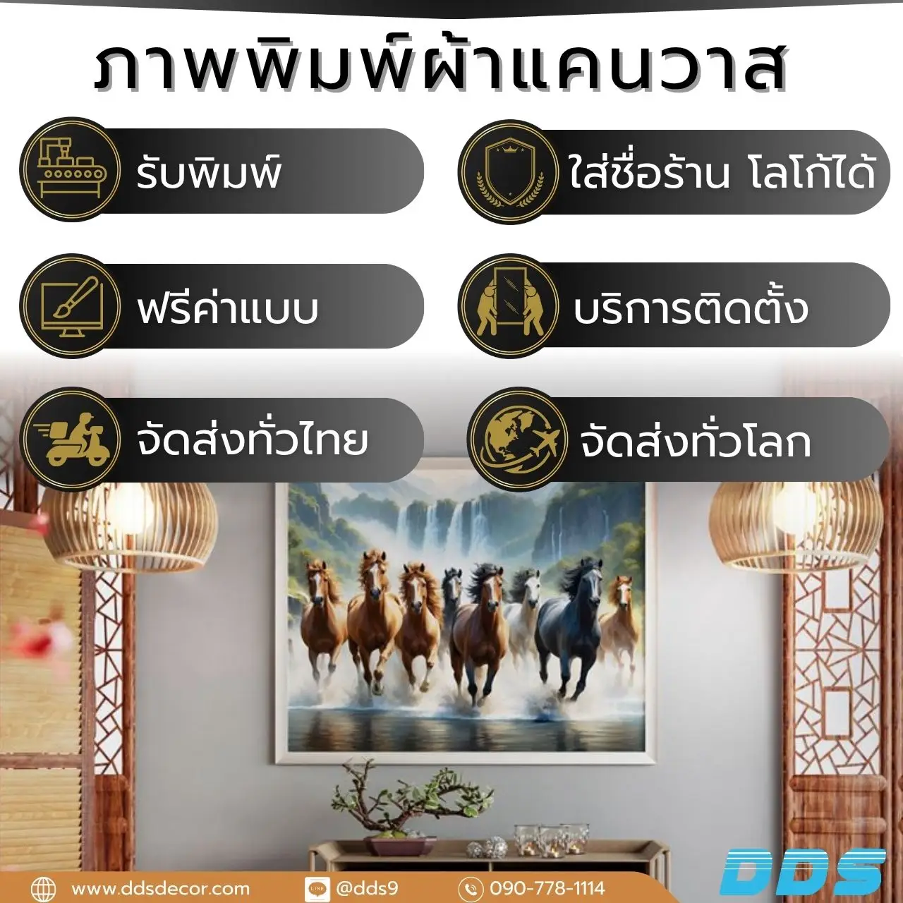 แต่งบ้านเสริมฮวงจุ้ย วอลเปเปอร์ลายสัตว์มงคล สั่งพิมพ์ได้ตามขนาด