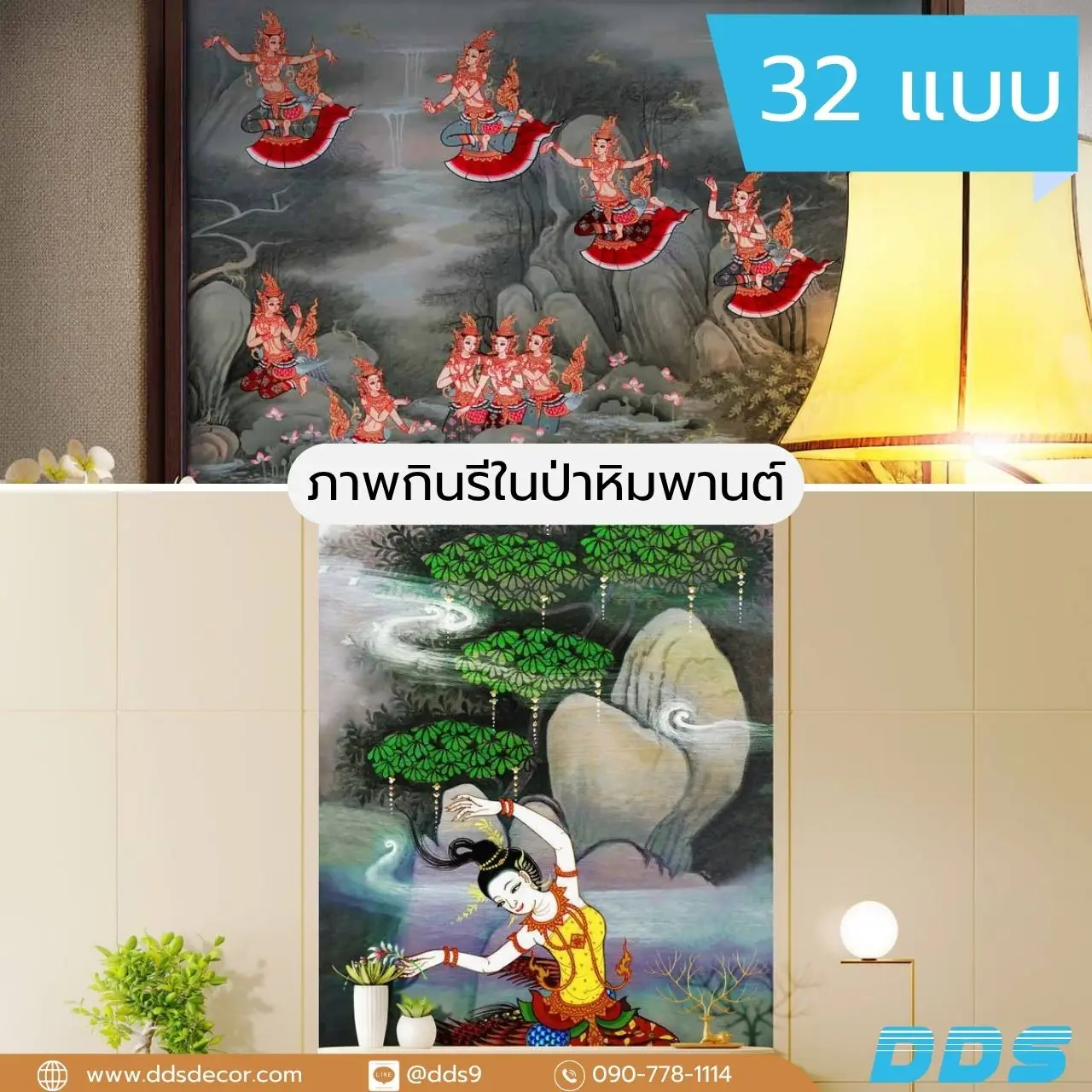 รับพิมพ์ จำหน่าย วอลเปเปอร์ ภาพวาดไทยลายป่าหิมพานต์ กินรี