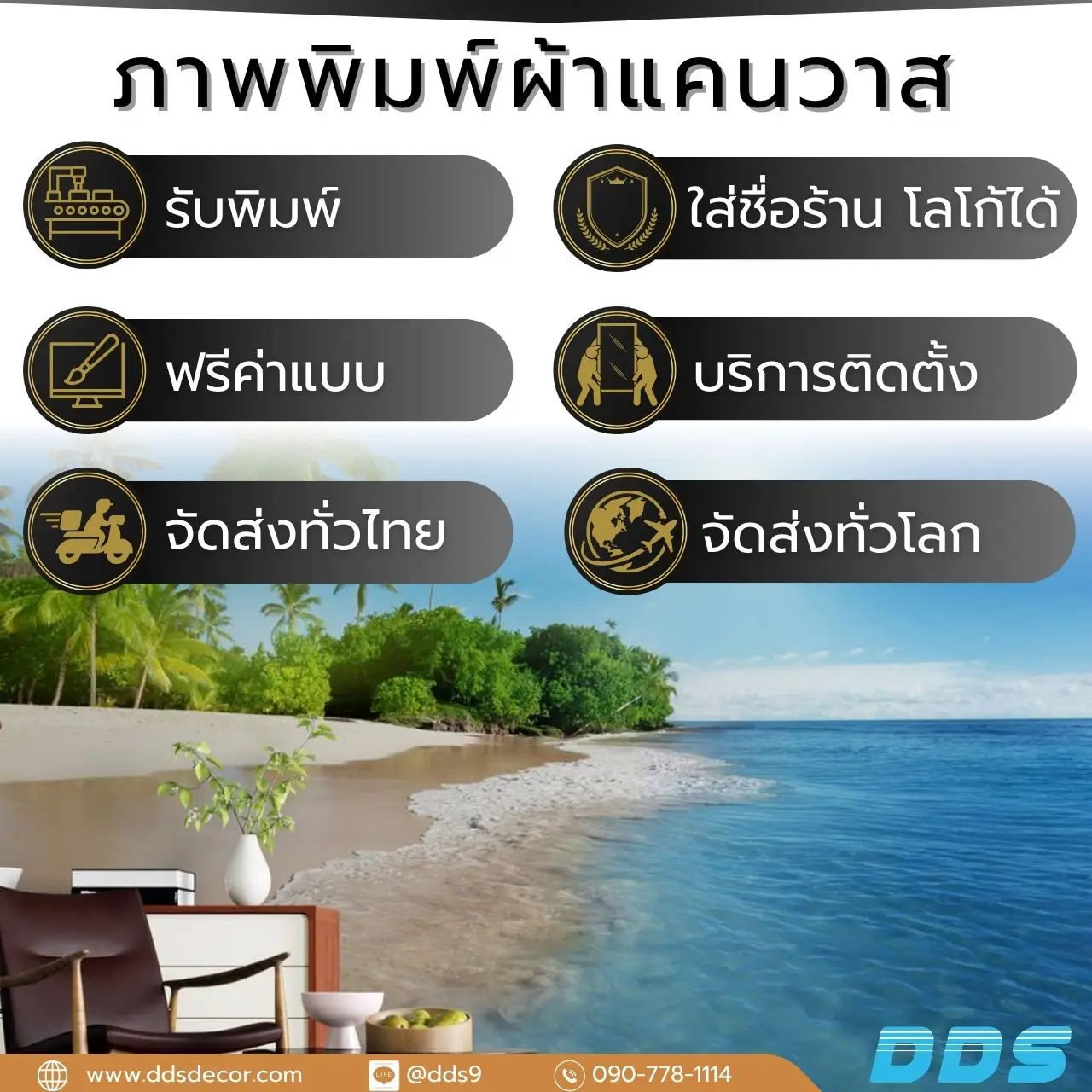 วอลเปเปอร์ภาพวิวทะเล Summer Vibes สั่งพิมพ์สำหรับที่พักริมทะเล