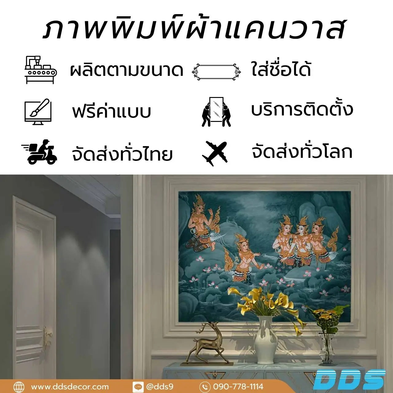 รับผลิต ติดตั้ง วอลเปเปอร์ศิลปะไทยลายป่าหิมพานต์ กินรีสวยงาม