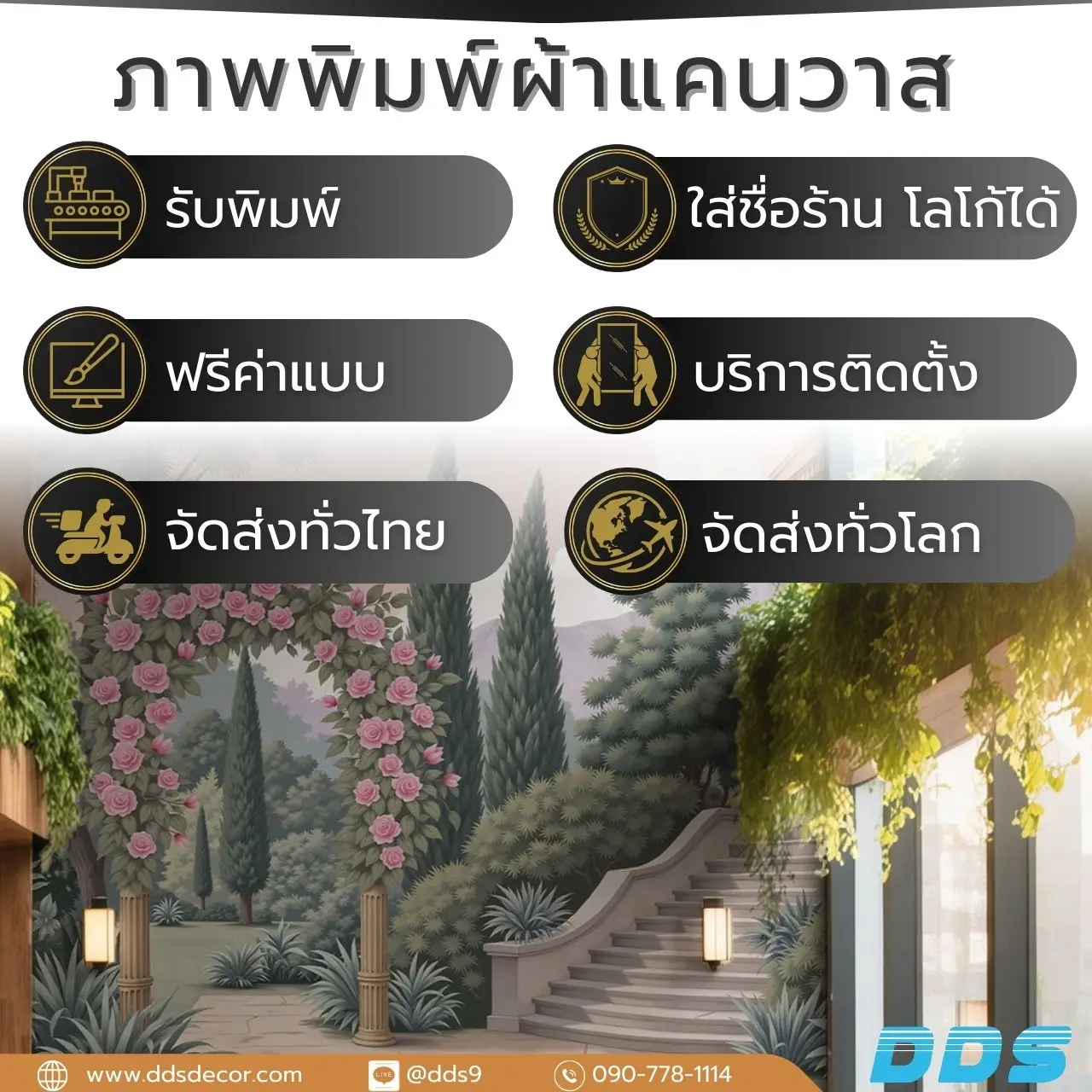 วอลเปเปอร์ติดผนังลายสวนดอกไม้ยุโรปช่วยดึงลูกค้าให้หยุดมอง