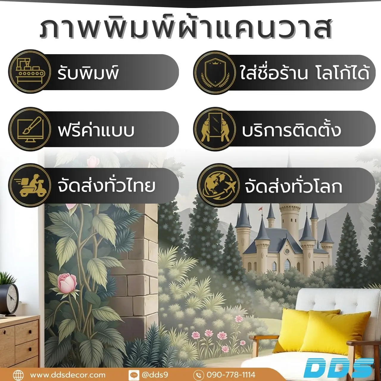 รับพิมพ์วอลเปเปอร์สั่งพิม์ วอลเปเปอร์ลายสวนดอกไม้ยุโรป จาก DDS