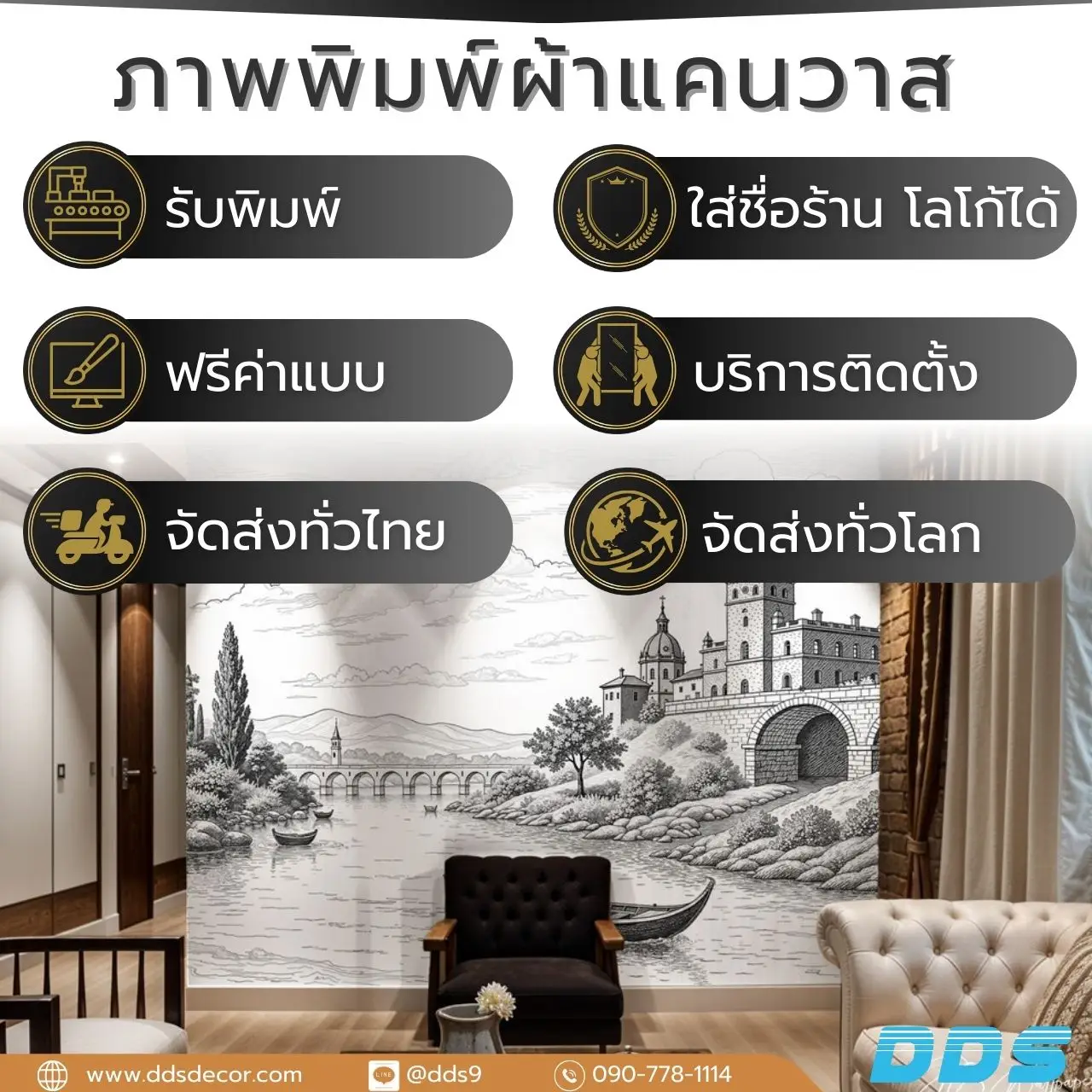 วอลเปเปอร์สั่งพิมพ์ลายสถาปัตกรรมยุโรป พิมพ์ได้ตามขนาดที่ต้องการ