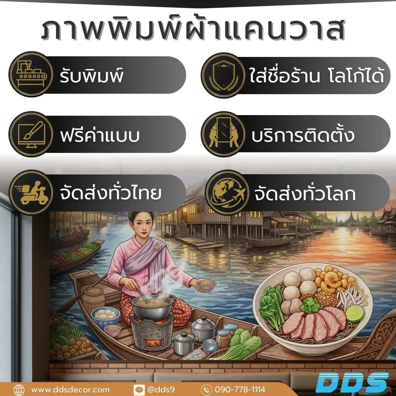 เพิ่มความละเมียดละไมในร้านด้วยวอลเปเปอร์ลายวิถีไทย ตอบโจทย์ร้านก๋วยเตี๋ยวยุคใหม่
