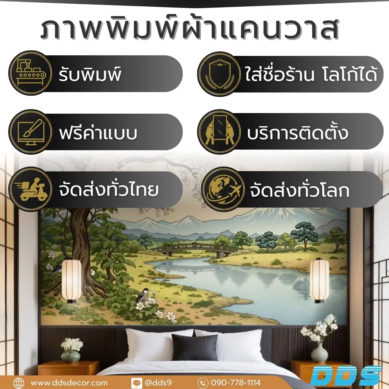 วอลเปเปอร์ลายวิวญี่ปุ่นที่ผลิตและจัดส่งอย่างรวดเร็วใน 2-3 วัน